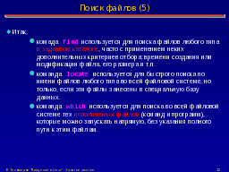 Slide 12